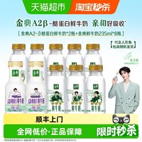 移动端、88VIP：伊利 高钙高蛋白 鲜奶  1880ml 包装