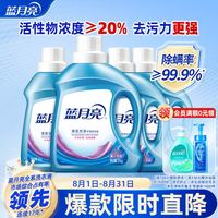 蓝月亮 深层洁净洗衣液 2kg+1kg*3瓶 薰衣草香