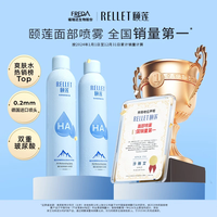 颐莲 深层补水 玻尿酸补水喷雾  300ml*2