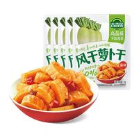 吉香居 榨菜真芯 麻辣萝卜干 25g*5袋 泡菜咸菜