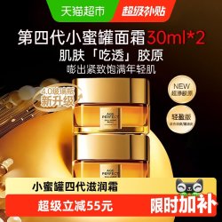 巴黎欧莱雅 第四代 保湿面霜