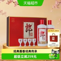 移动端：郎酒 郎牌郎酒 53%vol 酱香型白酒