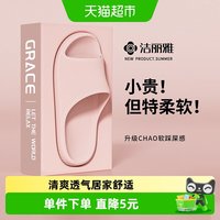 移动端、88VIP：洁丽雅 防滑 浴室拖鞋