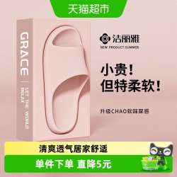 洁丽雅 防滑 浴室拖鞋