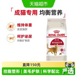 皇家 挑嘴成猫粮口感型