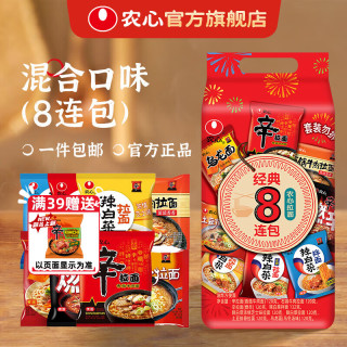 农心 经典8连包 农心拉面 8口味 968g