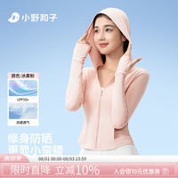 小野和子 帽檐款修身防晒衣 冰雾粉 M