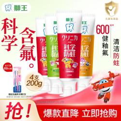 狮王 齿力佳木糖醇儿童牙膏2-12岁绵密泡沫细腻温和不刺激科学含氟配方 草莓味50g*4