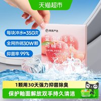 移动端、88VIP：网易严选 蓝泡泡马桶洁厕宝50g*4厕所清洁剂去渍去污杀菌除味神器
