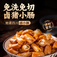 高金食品 五香卤小肠肥肠 500g