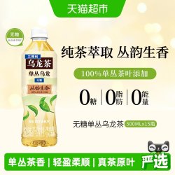 三得利 无糖 乌龙茶
