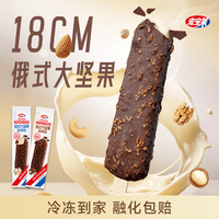 宏宝莱 俄式大坚果冰淇淋雪糕冰激凌牛奶+巧克力口味冰棍82g*8只