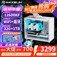 铭瑄 电竞游戏直播渲染设计 台式组装电脑主机  Core Ultra5 RTX 5060