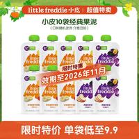LittleFreddie Little Freddie）2口味婴儿水果泥100g*10袋宝宝辅食泥B