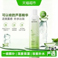 88VIP：寻荟记 沁润保湿喷雾
