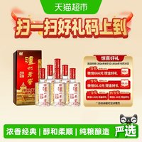 移动端：泸州老窖 六年窖头曲 52%vol 浓香型白酒