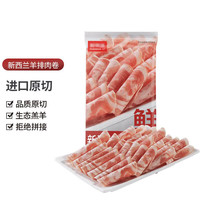 大庄园 新西兰原切羊肉片 350g*4盒