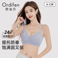 欧迪芬 无痕聚拢软支撑文胸 烟灰兰 L