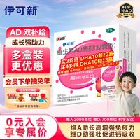 伊可新 维生素AD滴剂 胶囊型 1岁以上 50粒