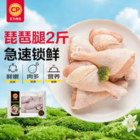正大食品 鸡琵琶腿 1kg