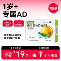 移动端、88VIP：星鲨 维生素AD滴剂 5 盒 240粒 一岁以上0.4一粒