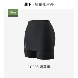 蕉下 女士安全裙裤 冰丝高弹无痕二合一防走光打底裙