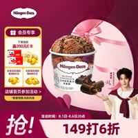 哈根达斯 比利时巧克力冰淇淋 81g