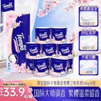 得宝 樱花系列 有芯卷纸 4层*160g*10卷