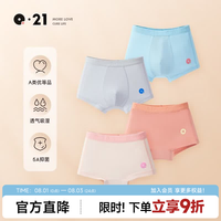 Q21 儿童内裤 女童平角裤 抗菌透气 90cm 单条装