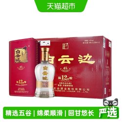 白云边 12年 陈酿 45%vol 兼香型白酒