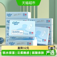 移动端、88VIP：可心柔 V9润+系列 婴儿纸面巾