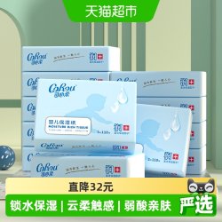 可心柔 V9润+系列 婴儿纸面巾