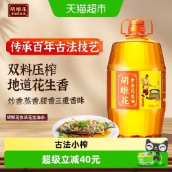 胡姬花 古法花生油