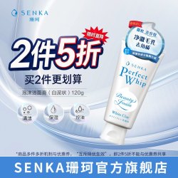 珊珂 绵润白泥泡沫洁面乳