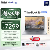 ThinkPad ThinkBook 14 G8 IAL 英特尔酷睿Ultra 5 225H 120Hz 2.8K屏 16GB+1TB 笔记本电脑