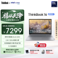 ThinkPad ThinkBook 14 G8 IAL 英特尔酷睿Ultra 5 225H 120Hz 2.8K屏 16GB+1TB 笔记本电脑