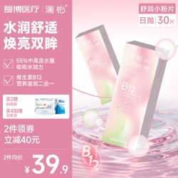 澜柏 隐形近视眼镜小粉片10片（凑单到手合1.68一片）
