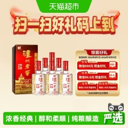 泸州老窖 浓香型白酒
