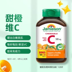 Jamieson 维生素C咀嚼片 500mg 120