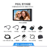 移动端：视瑞特 富威德P6XL内置电池1200尼特导演外接4K高清触摸屏摄影微单反相机适用于索尼尼康富士监视器
