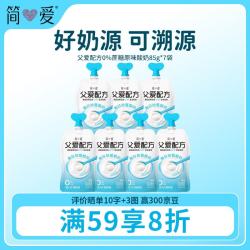 简爱 父爱配方儿童酸奶 0%蔗糖原味 85g*7