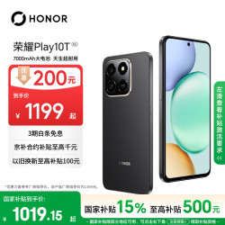 荣耀 Play10T 7000mAh大电池 幻夜黑 8GB+128GB 5G手机