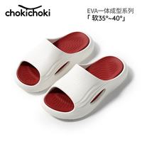 Chokichoki 夏季外穿凉拖男士大码防滑拖鞋浴室洗澡室内不闷脚 白底红片 可拆卸 44-45 (280mm)