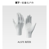 移动端：蕉下 防紫外线 防晒手套