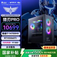 雷神 高性能 台式机电脑主机 水冷侧透
