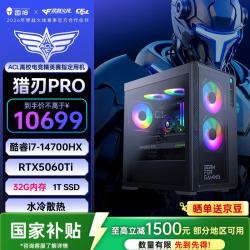 雷神 高性能 台式机电脑主机 水冷侧透