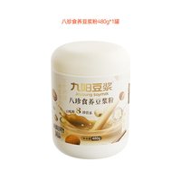 九阳豆浆 上品八珍食养豆浆粉益生元茯苓山药猴头菇古方肠胃早餐