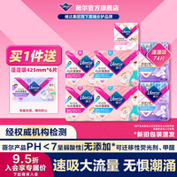 薇尔 PLUS“蓬蓬吸”系列 日夜74片组合