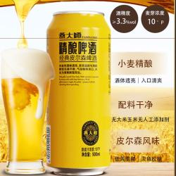 燕大师 经典皮尔森精酿啤酒 500ml*24罐