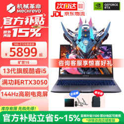 机械革命 X6RPPR555W-B91 电竞设计 游戏笔记本电脑  i5-14450HX 2560*1600 RTX 5050 180Hz 512GB 16GB 灰
